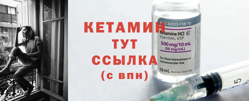 КЕТАМИН ketamine  Верхняя Салда 